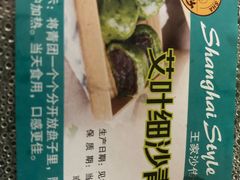 -王家沙点心店(万航渡路店)