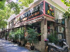 -黄记大闸蟹专卖店·活蟹·醉蟹
