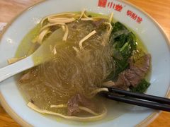 牛肉粉丝汤-小姜锅贴(凤凰街店)