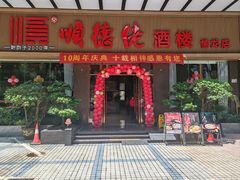 -顺德佬酒楼(愉龙店)