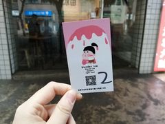 -WONDER ICE 萬得冰田(建設路总店)