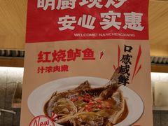 -南城香·饭香串香馄饨香(青年路店)