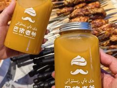 -巴依老爷新疆美食(常营店)
