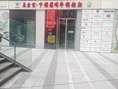 -东方宫·中国兰州牛肉拉面(三里屯店)