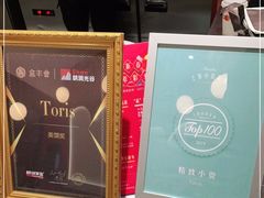 -Toris(LuOne凯德晶萃广场店)
