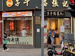 -子午路张记·肉夹馍(华强北店)