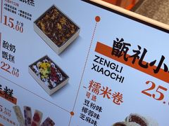 -甑礼西安甑糕(常营长楹天街店)