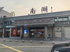 -真真老老粽子(南湖服务区店)