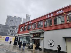 -缸鸭狗(天一广场店)