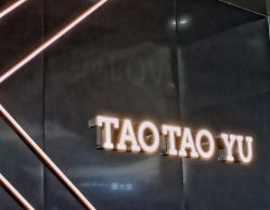 -桃桃屿·潮牌酷银(世纪荟店)