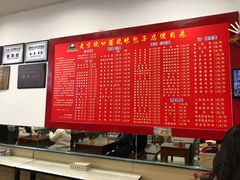 -胡成记口蘑龙眼包子(盐道街店)