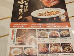 -稻香酒家·35年老字号(侨光店)