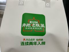 -奔跑吧陕菜·盛世长安(民乐园万达店)
