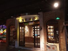 -和平菓局(王府井店)