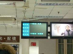 -上海市眼病防治中心(康定路院区)
