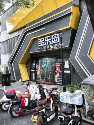 -多乐岛运动游乐城(杭州店)