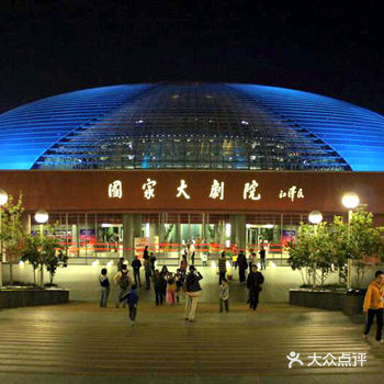 如果您来北京旅游。一定要来｛国家大剧院｝看看