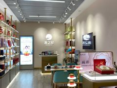 大堂-燕窝·燕之屋碗燕(铜锣湾店)
