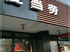 -麦当劳(双榆树店)