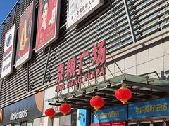 -京粮广场