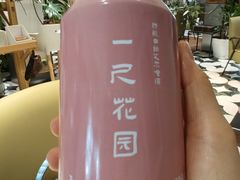 -一尺花园(安和花园店)