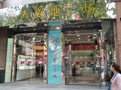 -上海置地广场(南京东路店)