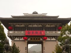 -中华孝德园