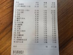 账单-傣妹火锅(四川北路店)