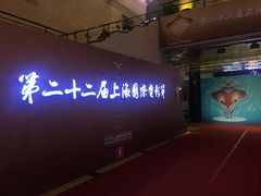 -大光明电影院(南京西路店)
