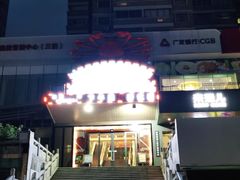 -五月花海鲜城