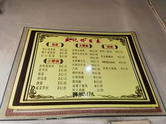 -盛记灶头菜饭