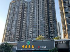 -明兰美食(御河堤商业街店)