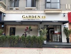 点击看大图 -Garden花園造型