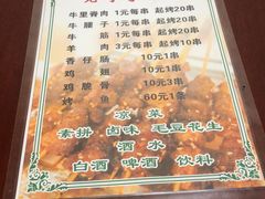 菜单-老于家烧烤(西安书院门步行街店)