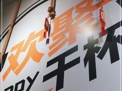 -聚点串吧·北京烧烤(公益西桥店)