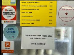 -老伴豆花(麦士威熟食中心店)