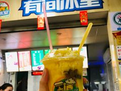 杂果炒冰-有间冰室(侨港风情街店)