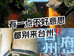 -天台山景区