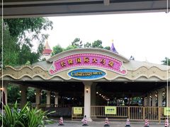 -广州长隆国际大马戏