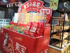 -老鼎丰(靖宇街总店)