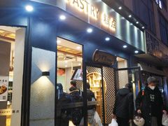 门面-六贤记(文三店)