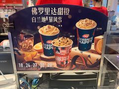 -DQ·蛋糕·冰淇淋(西直门店)