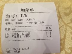 账单-绿波廊(豫园店)