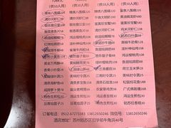 -大鸿运酒店·苏州菜·松鼠桂鱼(观前街店)