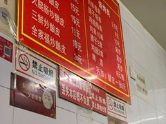 -何记酿皮店(西流湾店)