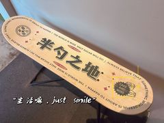 -半勺舒舒(太乙店)