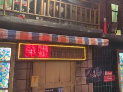 -萍姐火锅·公路夜市(南京新街口店)
