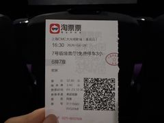 -CMC大光明影城(莲花店)