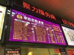 -晓庄学院-食堂