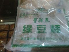 -曹祥泰(解放路店)